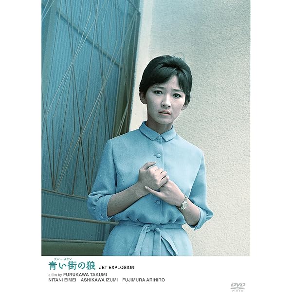 Amazon.co.jp: 学生野郎と娘たち [DVD] : 長門裕之, 芦川いづみ, 中原