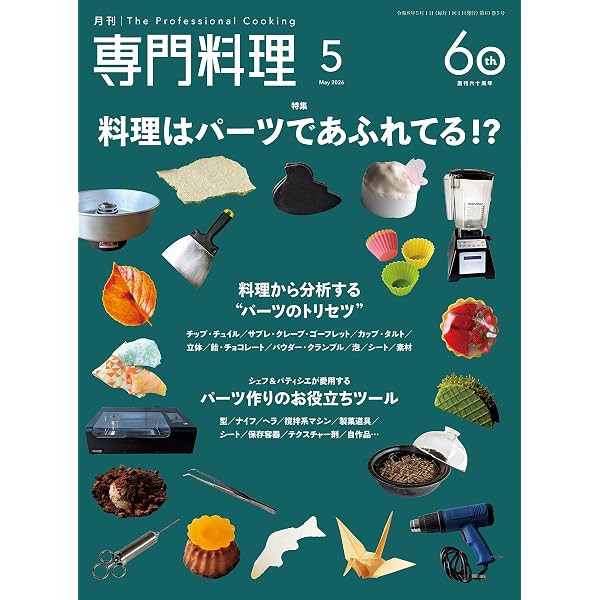 Amazon.co.jp: ノーマの発酵ガイド (角川書店単行本) eBook : レネ