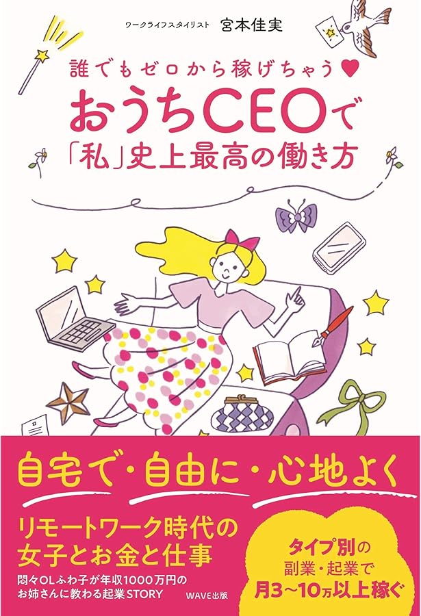 【 Book 】 可愛いままで年収1,000万円未来の私を作る♡workbook Amazon.co.jp: 可愛いままで年収1000万円 : 宮本 佳実: 本