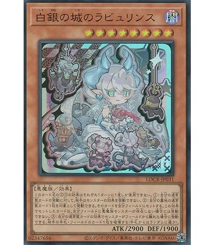 リミットオーバーコレクション　各種8パック +迷宮城の白銀姫 Amazon.co.jp: 遊戯王カード 迷宮城の白銀姫(ウルトラレア) DARKWING