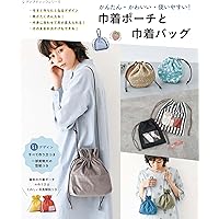巾着ポーチとバッグ (レディブティックシリーズno.8156) |本 | 通販
