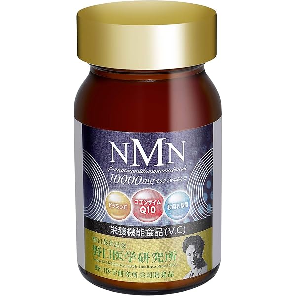 Amazon | 日本製 NMN10000mg配合 NMN Beauty 野口医学研究所 ニコチン 