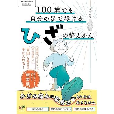 Amazon.co.jp 最新リリース: 理学療法学 の新着ランキングです。