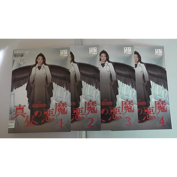 田中麗奈★中村蒼『真昼の悪魔』レンタル落ちDVD★全巻 田中麗奈☆中村蒼『真昼の悪魔』レンタル落ちDVD☆全巻 Amazon