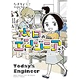 本日のエンジニアさん 家電のスタートアップ企業・カデーニャカンパニー