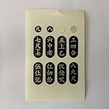 三線用工工四勘所シール