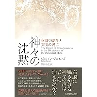 宗教とその真理 (叡知の書棚) | 柳 宗悦, 若松 英輔, 若松 英輔