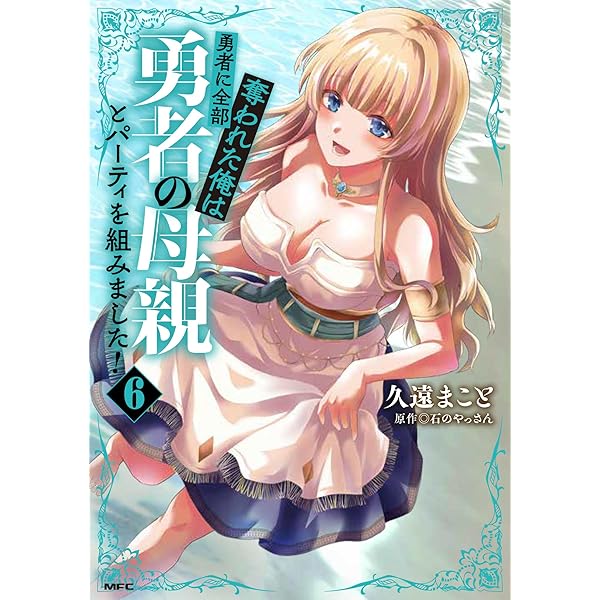 Amazon.co.jp: 異世界迷宮でハーレムを DVD BOX 下巻 : 八代拓