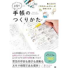 かわいい手帳の描き方レッスン 玄光社mook Lulu Cube 本 通販 Amazon