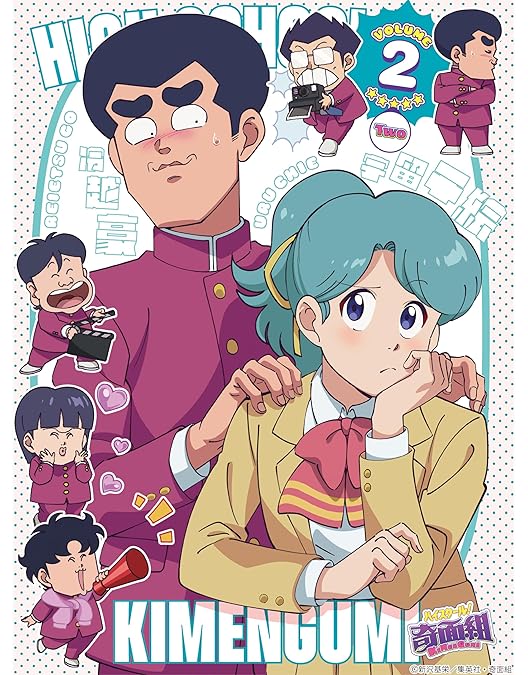 Amazon.co.jp: 【Amazon.co.jp限定】ハイスクール！奇面組 1(1巻購入