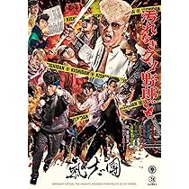 Amazon.co.jp: 汚れなきクソ野郎ども (SG+DVD2枚組(スマプラ対応
