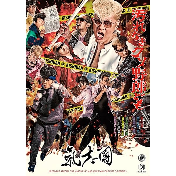 氣志團 万謡集 結成二十周年記念アルバム CD DVD 2枚組 氣志團 2017 氣志團 万謡集 結成二十周年記念アルバム CD DVD 2枚組