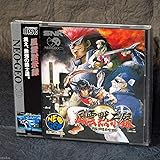 風雲黙示録~格闘創世~ NCD 【NEOGEO】