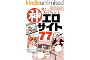 男なら知っておくべき神エロサイト７７★潰されても潰されてもミラーサイトが出てくる★逮捕覚悟でアップする日本人カップルたち★ネットで遭遇する素人エロ動画のフルはまずここにある★裏モノＪＡＰＡＮ (【裏モノＪＡＰＡＮ】)