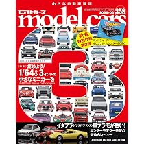 Amazon.co.jp: model cars (モデルカーズ) 2026年3月号 Vol.358