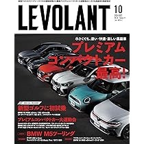 ルンル様用 まとめ売り ル・ボラン（LE VOLANT） 2024年10月号 Vol.571 | 芸文社 |本 | 通販