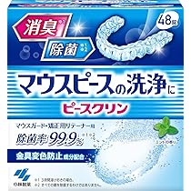 Amazon.co.jp: 【歯科医師監修】お湯につけるだけの【簡単型取りマウス