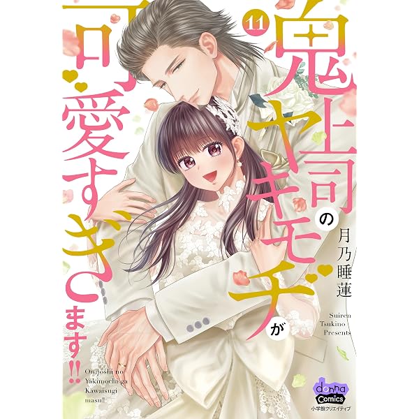 152センチ62キロの恋人 (Eternity COMICS) | Remi, 高倉 碧依 |本