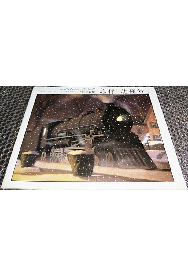 Amazon.co.jp: たからもの : ユリ シュルヴィッツ, Shulevitz,Uri