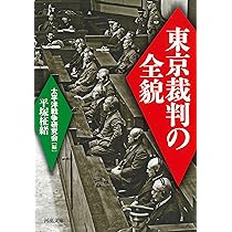 憲法九条・侵略戦争 東京裁判　【絶版本】 憲法九条・侵略戦争・東京裁判 | 佐藤 和男 |本 | 通販 | Amazon