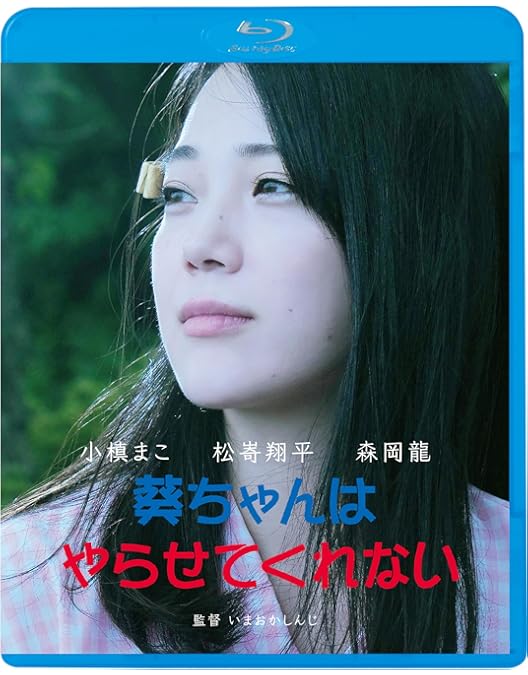 Amazon.co.jp: 愛の小さな歴史 誰でもない恋人たちの風景vol.1 [Blu