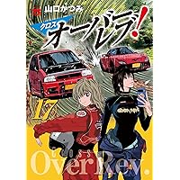 公道ウルフ 19 (19) (ヤングチャンピオンコミックス) | 野口賢 |本