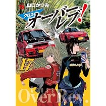公道ウルフ 20 (20) (ヤングチャンピオンコミックス) | 野口賢 |本