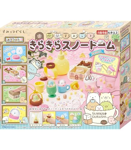 新品未開封 すみっコぐらし きらきらスノードーム とかげのおうち 楽天市場】すみっコぐらし きらきらスノードーム たぴおかパーク
