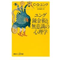 アルキドクセン: パラケルスス錬金術による製薬術の原論 ホメオパシー
