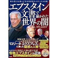銀河史(上) プレアデスの繁栄と衰退 | 先端技術研究機構 |本 | 通販
