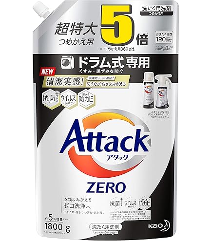 アタック 大容量 液体 ゼロ(ZERO) 洗濯洗剤 詰め替え 1800g