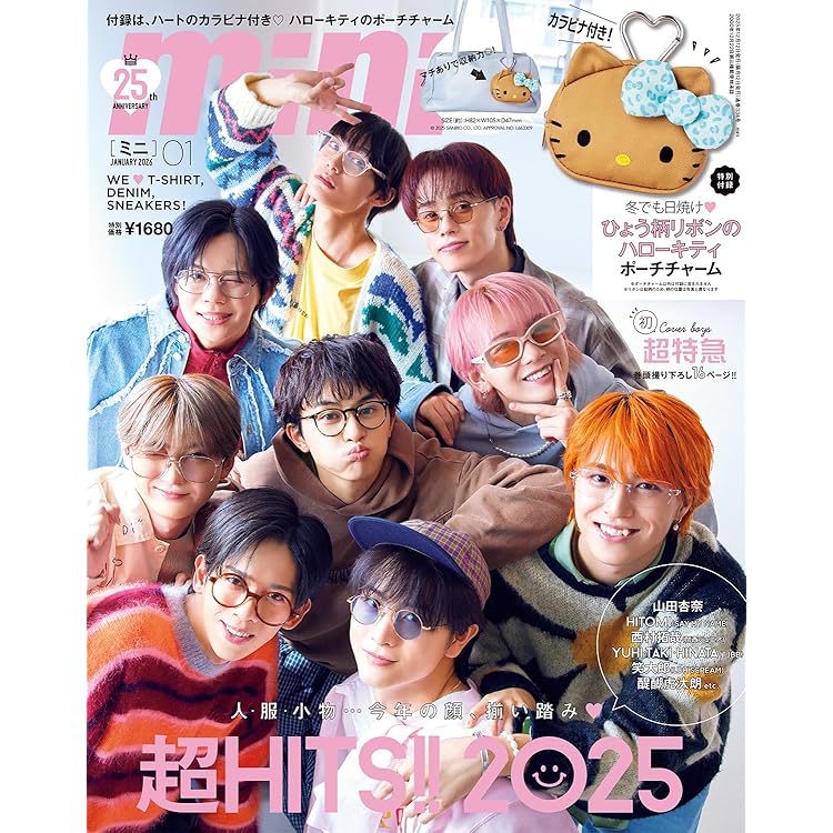 【超お得なSET】超特急 掲載14ページSET（約A3サイズ）#7466 超お得なSET】超特急 掲載14ページSET（約A3サイズ）#7466