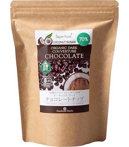 Amazon | ベジタブルハート アリサン 有機チョコレートチップス