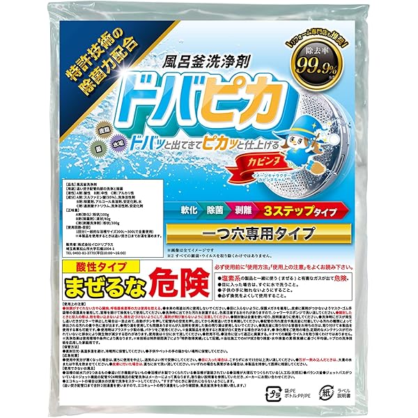 じゃぶじゃぶクリーン 業務用 風呂釜洗浄剤 １つ穴 追い焚き配管洗浄 じゃぶじゃぶクリーン 洗浄カップ付き 業務用 風呂釜洗浄剤 1つ