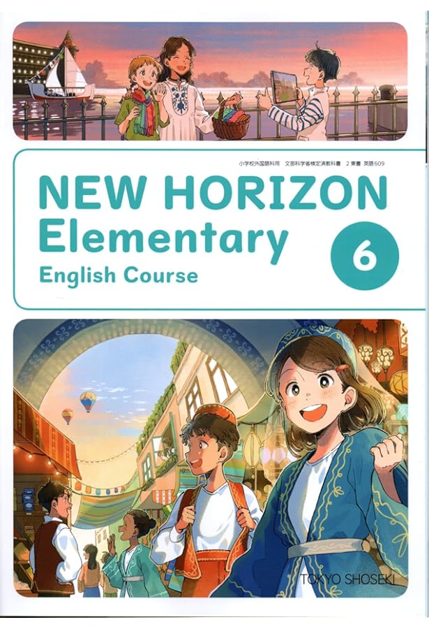 英語509】NEW HORIZON Elementary 5 English Course［令和6年度］文部