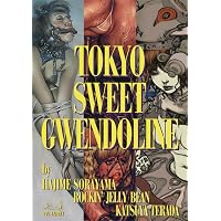Amazon.co.jp: ガイノイド・リボーン : 空山 基: 本