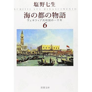 イタリア史 全9冊揃い イタリア史 全9冊揃い イタリア史 全9冊揃い イタリア史 全9