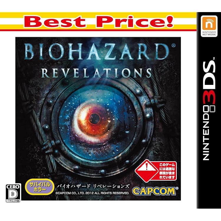 Amazon | バイオハザード ザ・マーセナリーズ3D & リベレーションズ