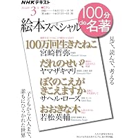 中学生までに読んでおきたい哲学