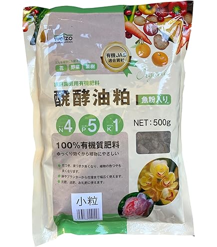 Amazon.co.jp: ウェルゾ(Welzo) 100%有機質肥料 醗酵油粕 魚粉入 中粒