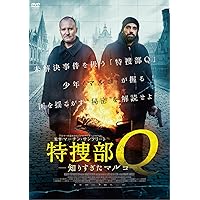 特捜部Q Amazon.co.jp: 特捜部Q 知りすぎたマルコ [DVD] : ウルリッヒ