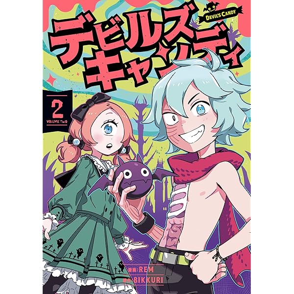 【中古】 Devil’s Candy, Vol. 1/VIZ LLC/Rem Amazon | Devil's Candy, Vol. 1 (English Edition) [Kindle