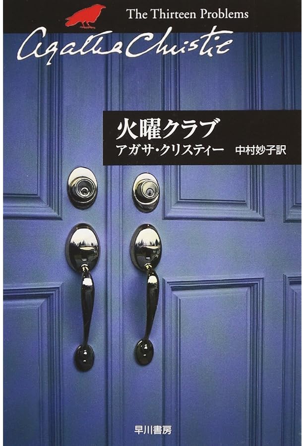 【準備中】恐るべき殺人 Books | ISHIZUE