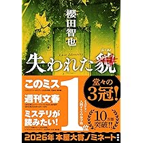 サイン本 北山猛邦 神の光 初版 帯 東京創元社 サイン本 初版『神の光』 北山猛邦 東京創元社 - メルカリ