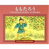 子どもと読む日本の昔ばなし(全12巻) (第2期) (子どもとよむ日本の