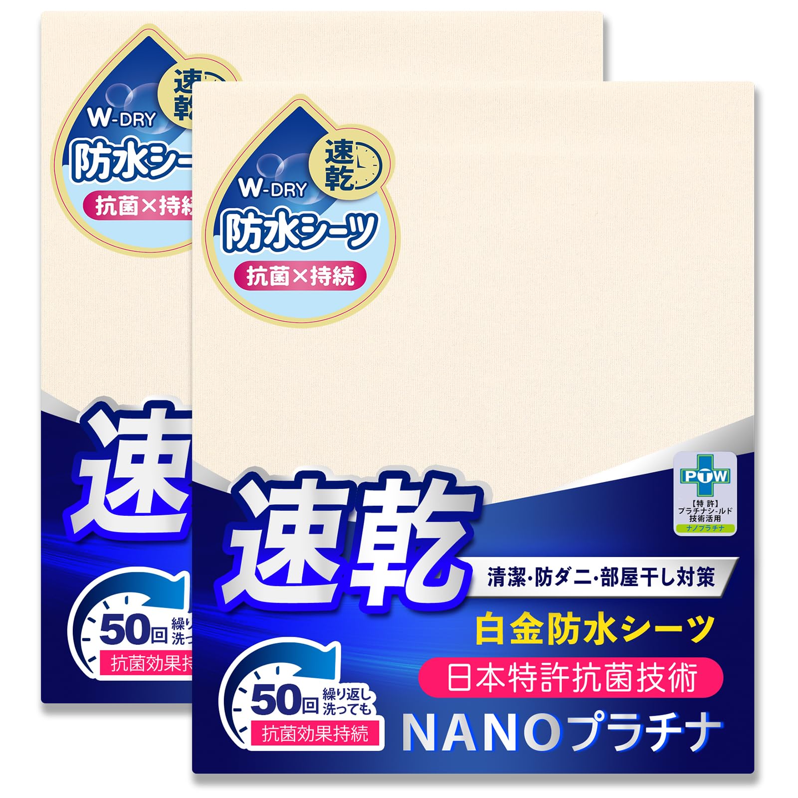 Maru Living 防水シーツ 介護 シングル 2枚組【日本ナノ白金抗菌×速乾薄型】ラバーシーツ 介護用防水シーツ 大人用 | 【丸洗い&乾燥機OK】おねしょシーツ 大人用 W抗菌防臭防ダニ ラクラク時短 保育園 赤ちゃん 高齢者 生理失禁対策