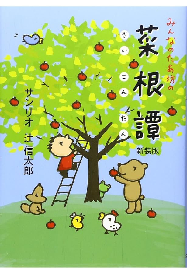 いちごの王さまのメッセ-ジ | 辻 信太郎 |本 | 通販 | Amazon