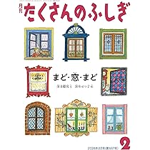 沈没船はタイムカプセル (たくさんのふしぎ2023年7月号) | 佐々木