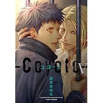 コヨーテ Ⅴ (ダリアコミックス) | 座裏屋蘭丸 |本 | 通販 | Amazon