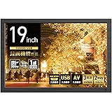 [東京Deco] 19型 液晶テレビ HDD録画機能搭載 地デジ HDMI入力 [2wayスタイル&録画機能搭載] 3電源(AC/DC/内蔵充電) 2Wayスタイル(スタンド/壁掛け)19.0インチ 大型モニター フルセグ 19 V 型 ワンセグ ポ